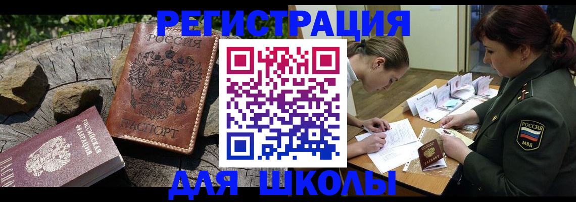 временная регистрация в квартире в Собинке