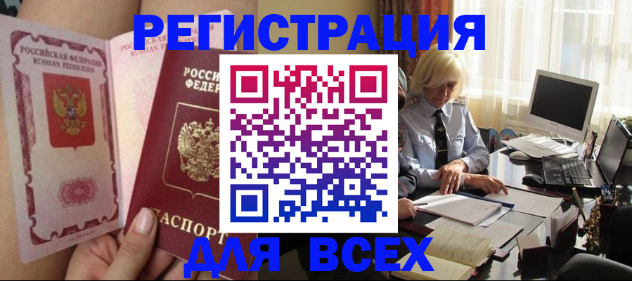 прописка гарантия в Собинке