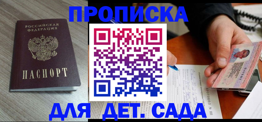 прописка поиск в Собинке