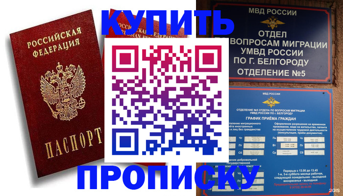 прописка иностранных граждан в Собинке