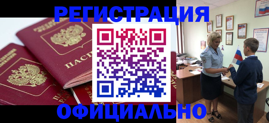 прописка для школы в Собинке