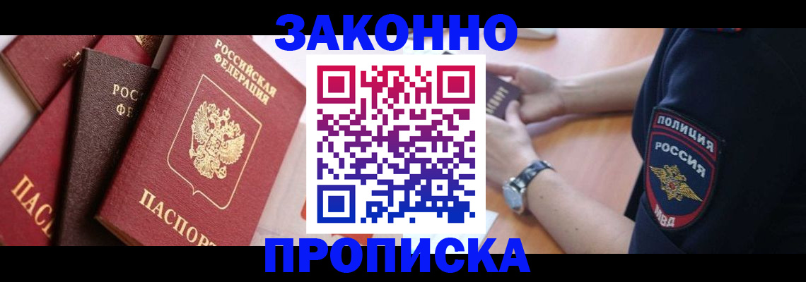 временная регистрация 2025 в Собинке