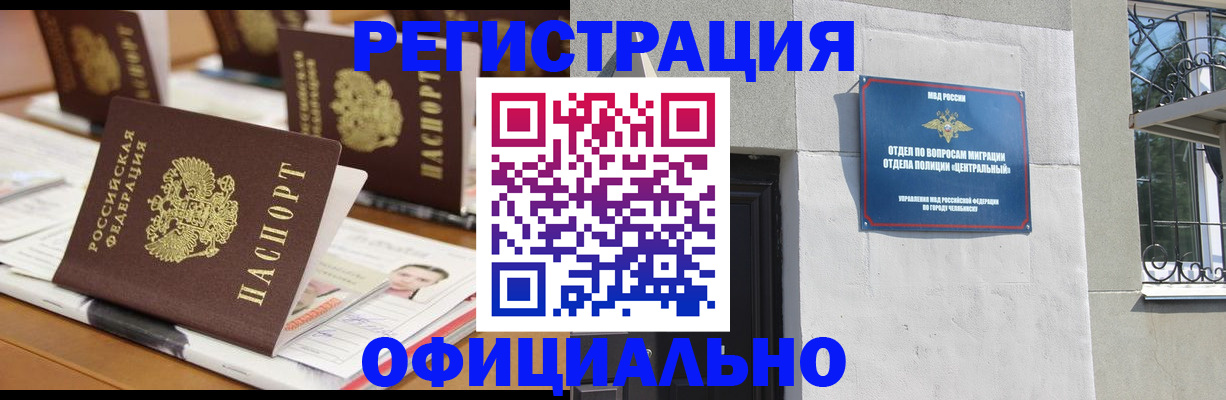 где прописаться в Собинке