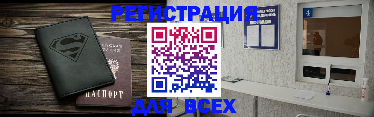 прописка для школы в Собинке