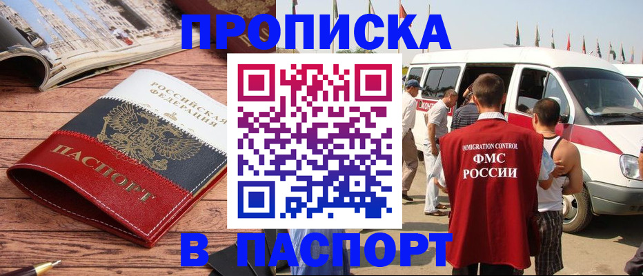 регистрация в Собинке